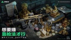 三角洲稳定透视卡盟升级日志实力飙升的秘密武器